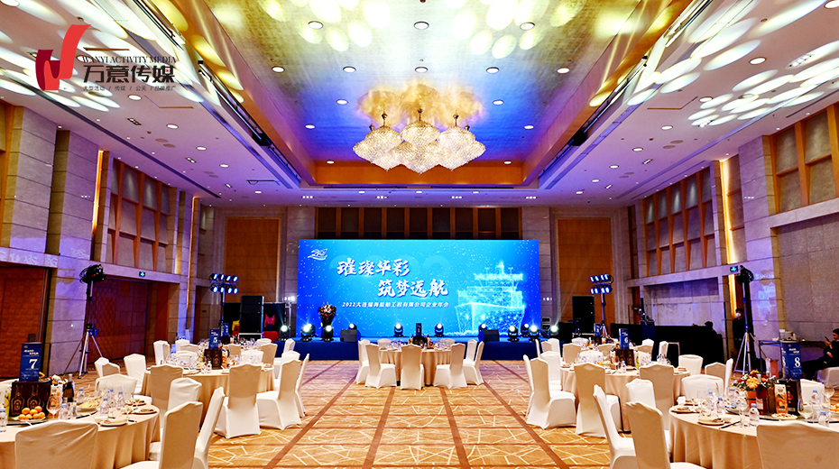 璀璨華彩 筑夢(mèng)遠(yuǎn)航|2020大連瑞海年會(huì)