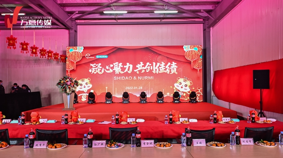 大連SHIDAO 諾美年會(huì)